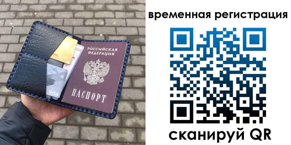 прописка для военкомата в Краснокаменске