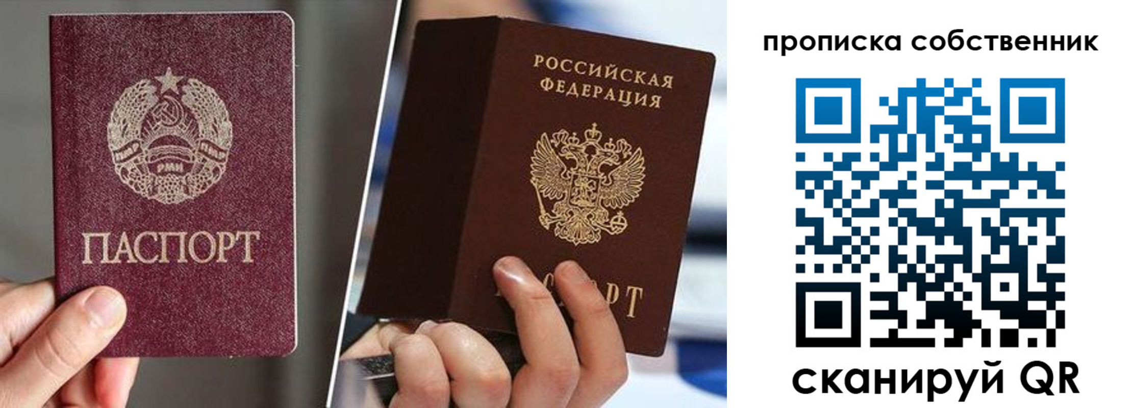 где прописаться в Краснокаменске