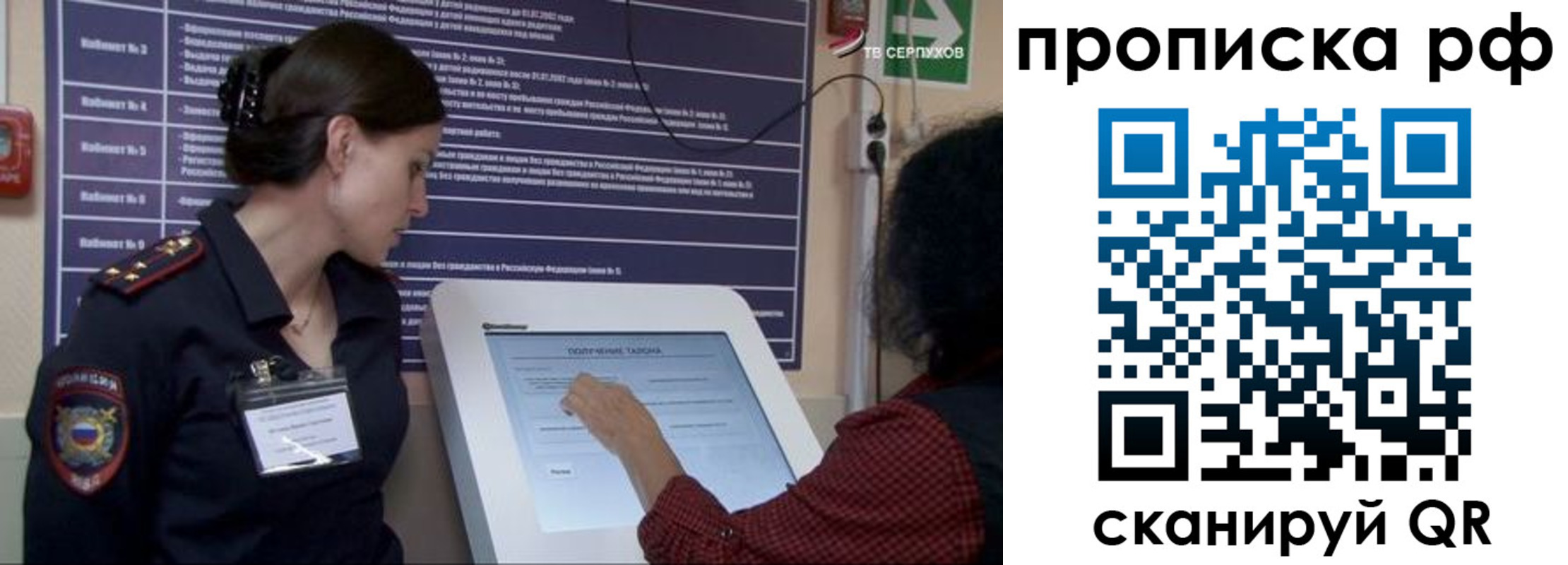 прописка гарантия в Краснокаменске