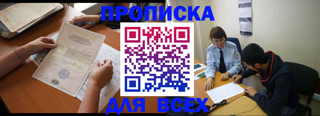 регистрация в Краснокаменске