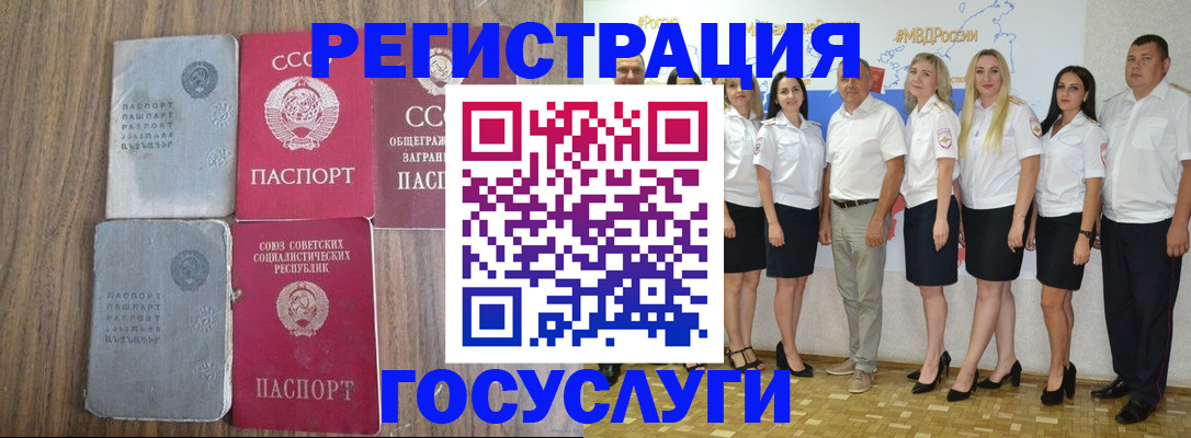 прописка от собственника в Краснокаменске
