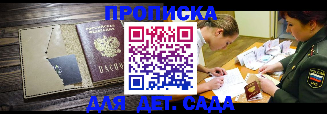 временная регистрация для всех в Краснокаменске