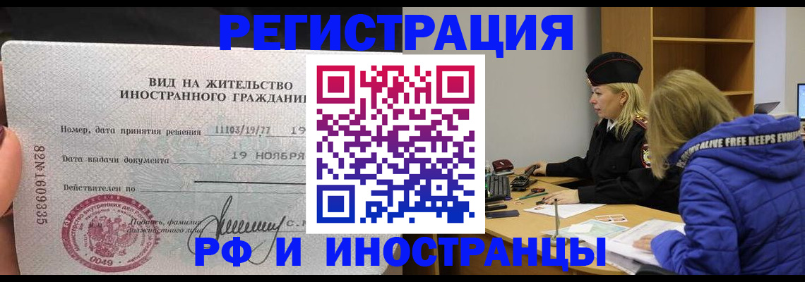 регистрация в Краснокаменске