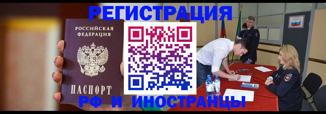 прописка от собственника в Краснокаменске